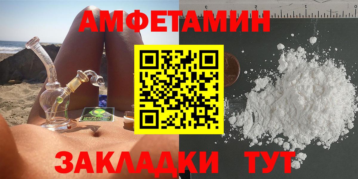 Вязники  АМФ  Вход с VPN  Амфетамин Розовый  АМФЕТАМИН 