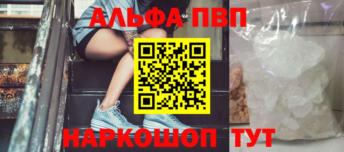APVP мука  APVP  Alfa_PVP Crystall  Вязники  Alpha PVP СК  Вход с VPN 