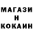 КОКАИН 99% Soter Channel