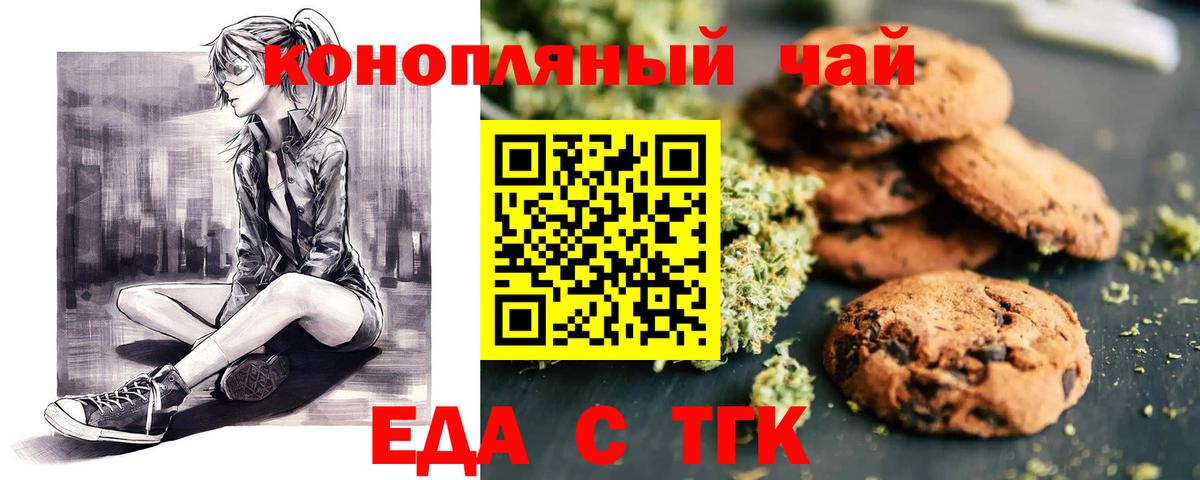 Вязники  Печенье с ТГК марихуана  Вход с VPN 