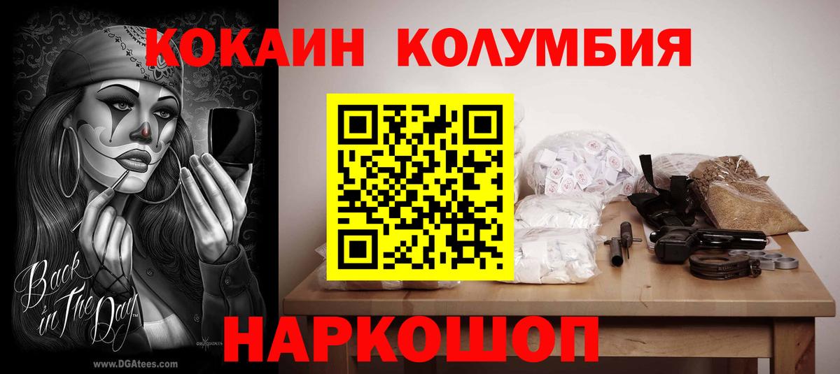 КОКАИН Боливия Вязники
