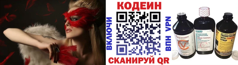 Кодеиновый сироп Lean напиток Lean (лин)  купить наркотики цена  Вязники 