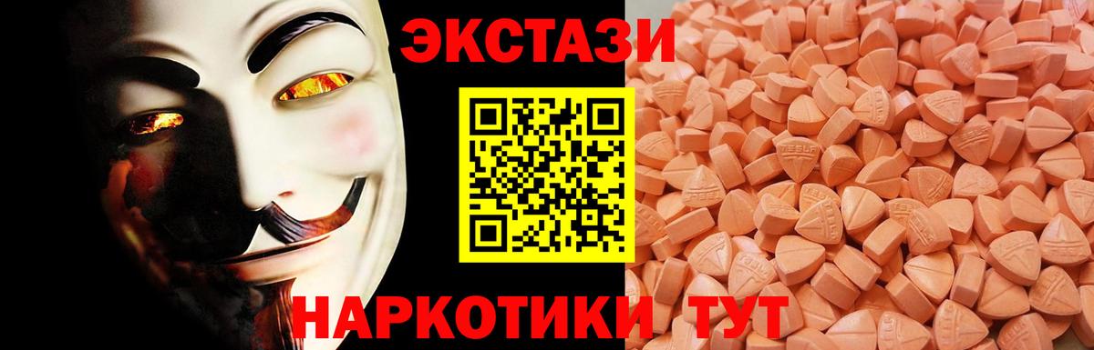 Вязники  купить   ЭКСТАЗИ  ЭКСТАЗИ VHQ  Вход с VPN  Экстази mix 