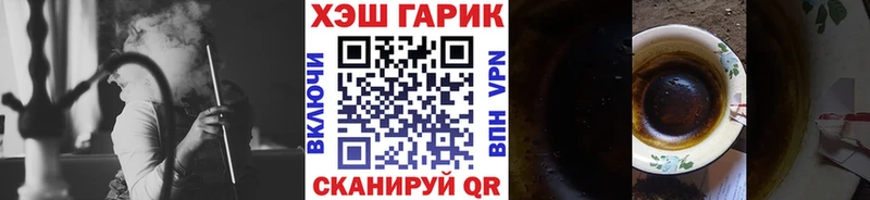 ГАШ 40% ТГК hydra ссылка Вязники где найти