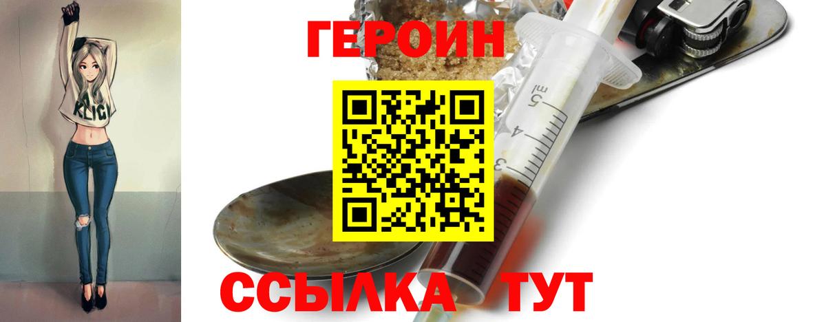 Вязники  Героин хмурый  Вход с VPN 