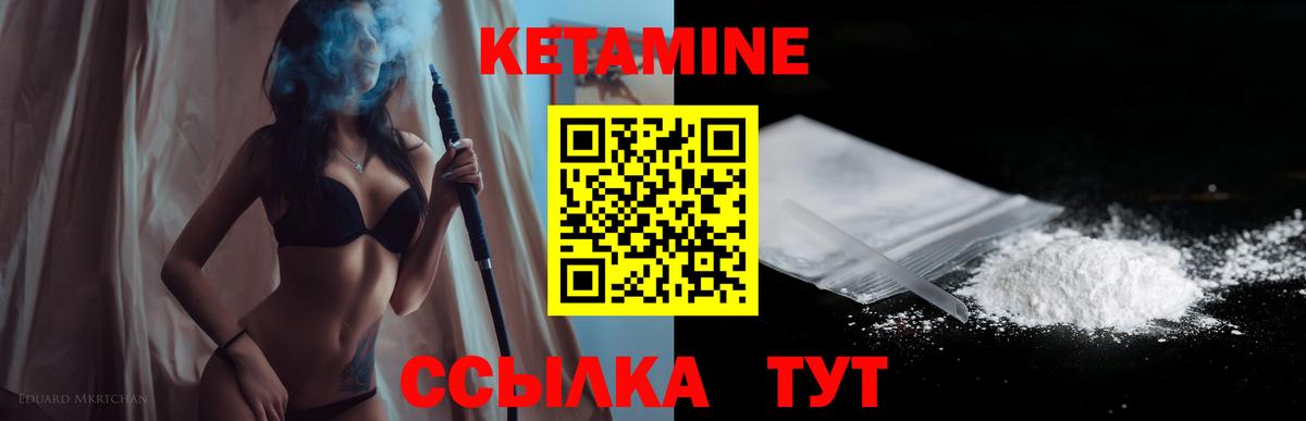 Кетамин ketamine  Кетамин VHQ  Вход с VPN  Вязники 