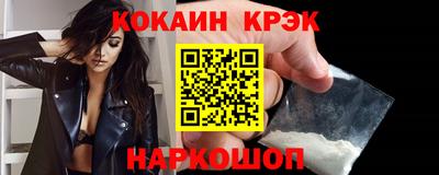 COCAINE Балахна