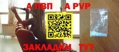 a pvp Балаково