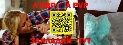a pvp Балаково