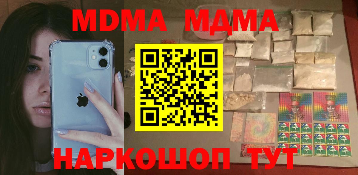 Вязники  MDMA молли  Вход с VPN 