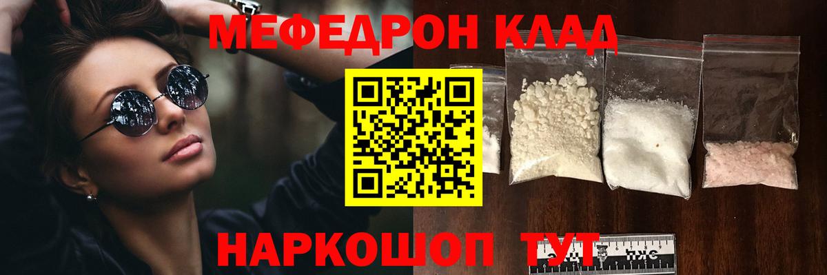 Мефедрон  Вход с VPN  Меф кристаллы  Вязники  Мефедрон мяу мяу 