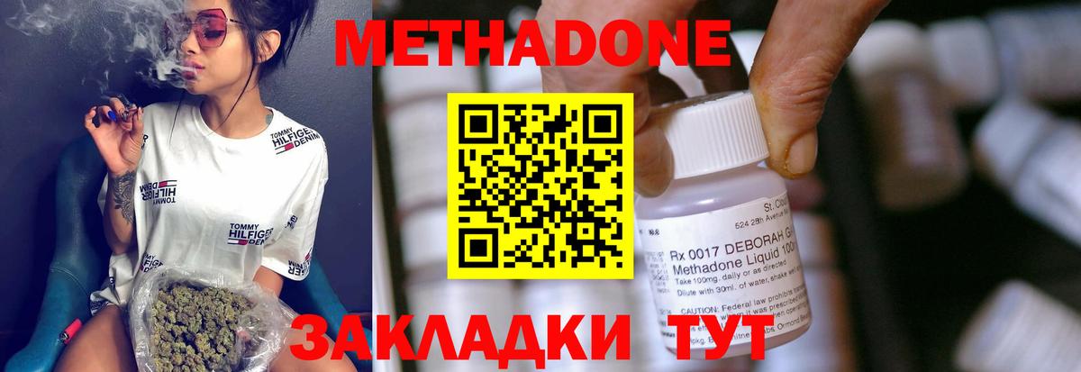 МЕТАДОН VHQ  Вход с VPN  МЕТАДОН мёд  Вязники 