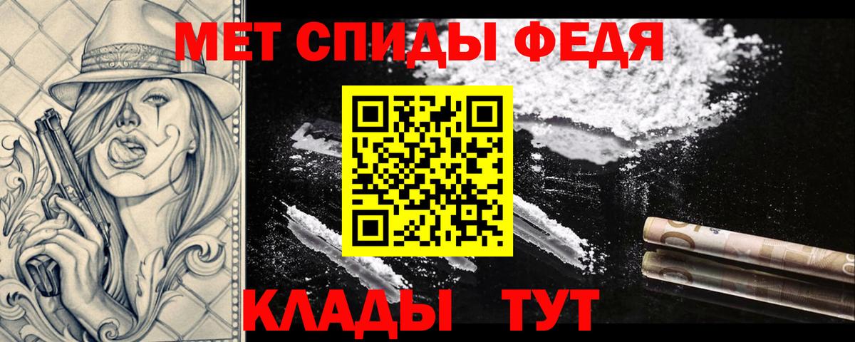 МЕТАМФЕТАМИН кристалл  Вход с VPN  Вязники 