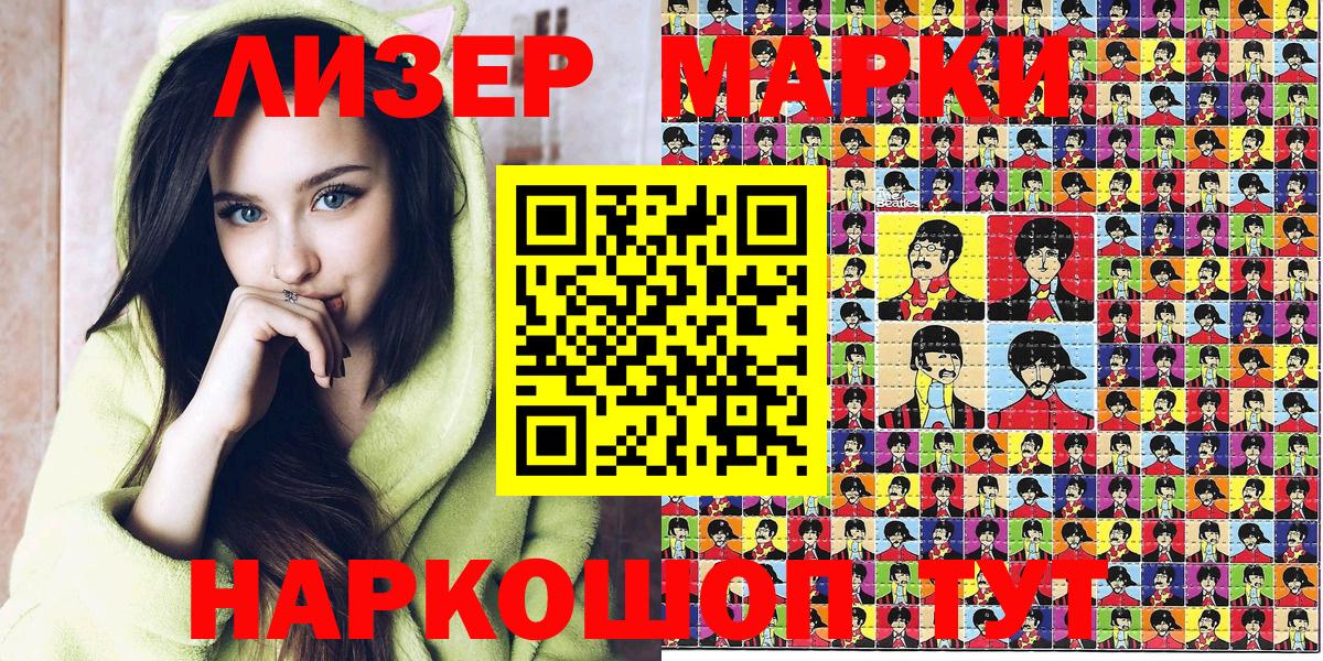 Наркотические марки 1,8мг  Наркотические марки 1,8мг  Вязники  купить   Вход с VPN 