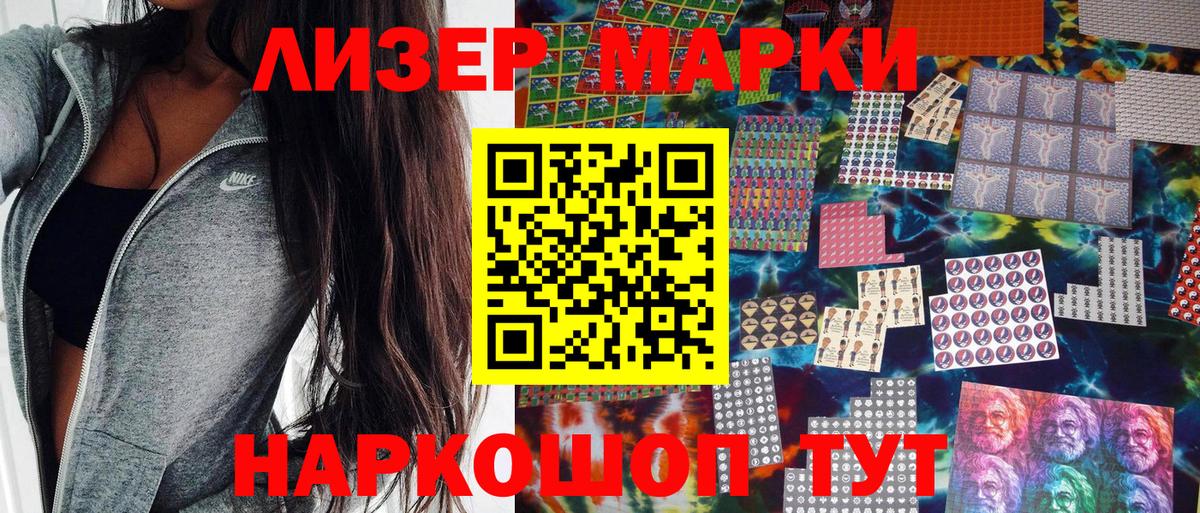 Марки NBOMe 1500мкг Вязники