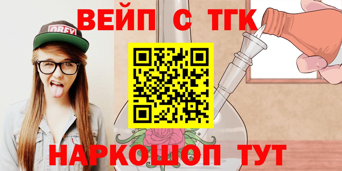 ТГК концентрат Вязники