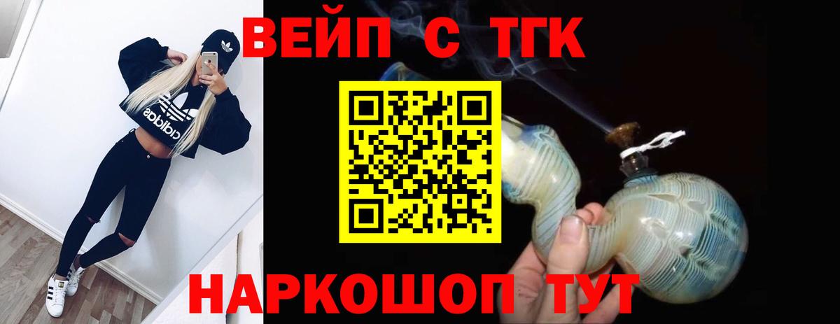 Дистиллят ТГК гашишное масло  Вход с VPN  ТГК вейп  Вязники 